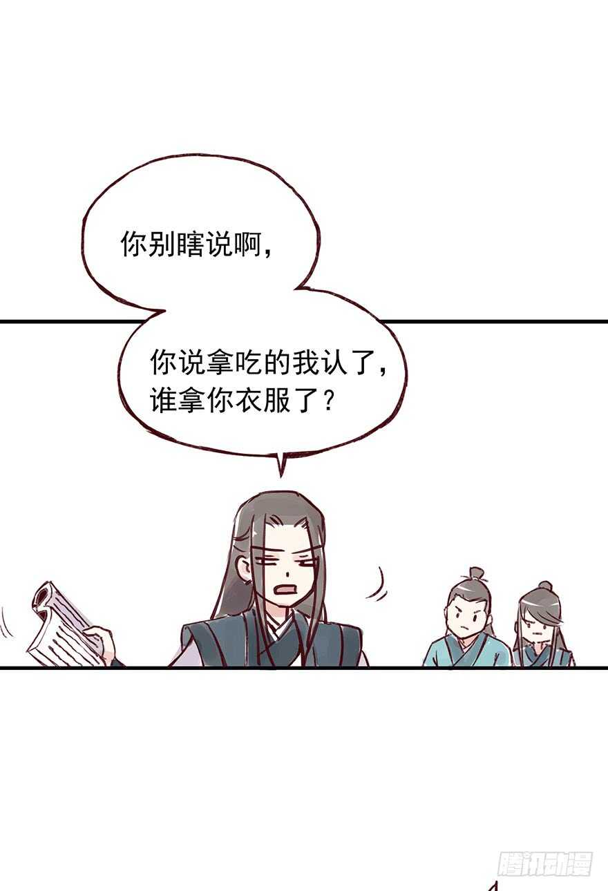 番外5：一个好人-第260话