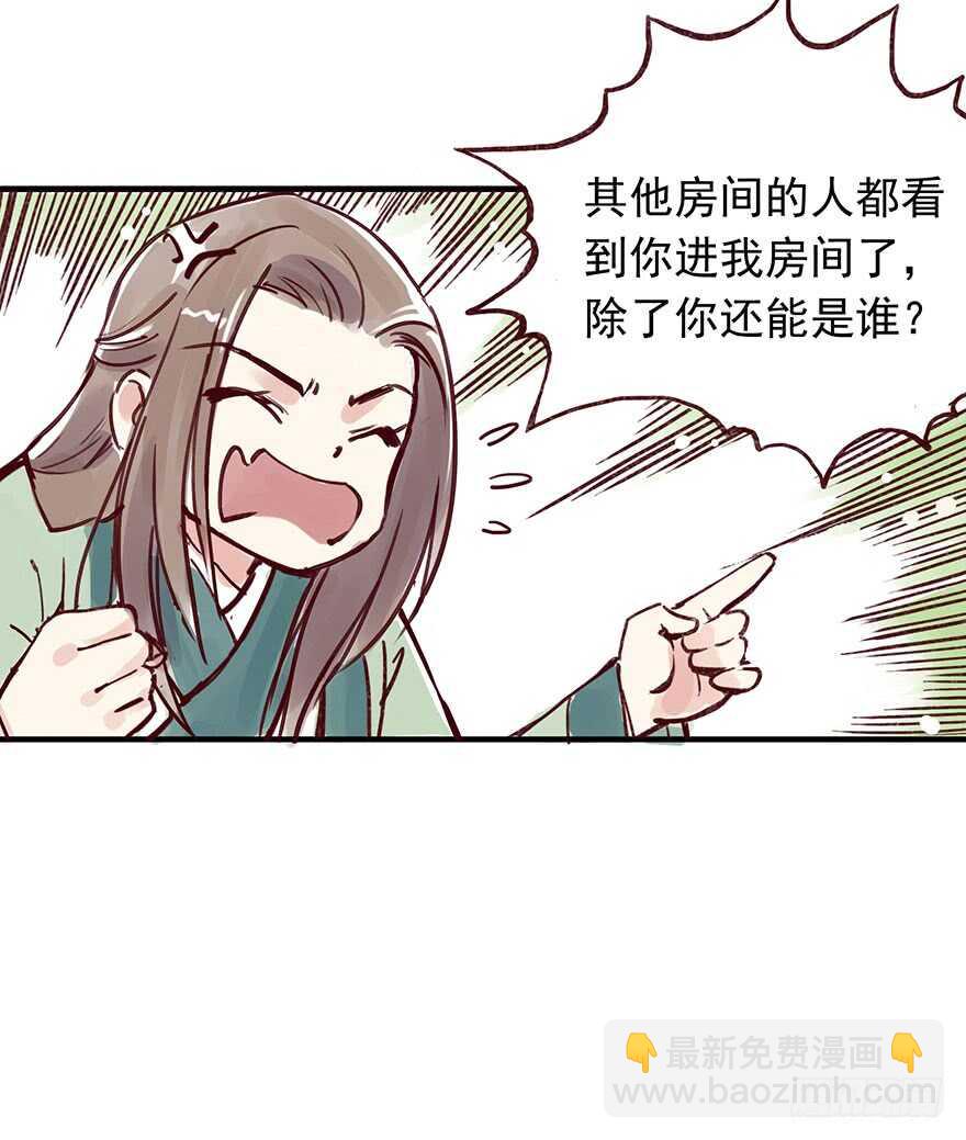 番外5：一个好人-第260话