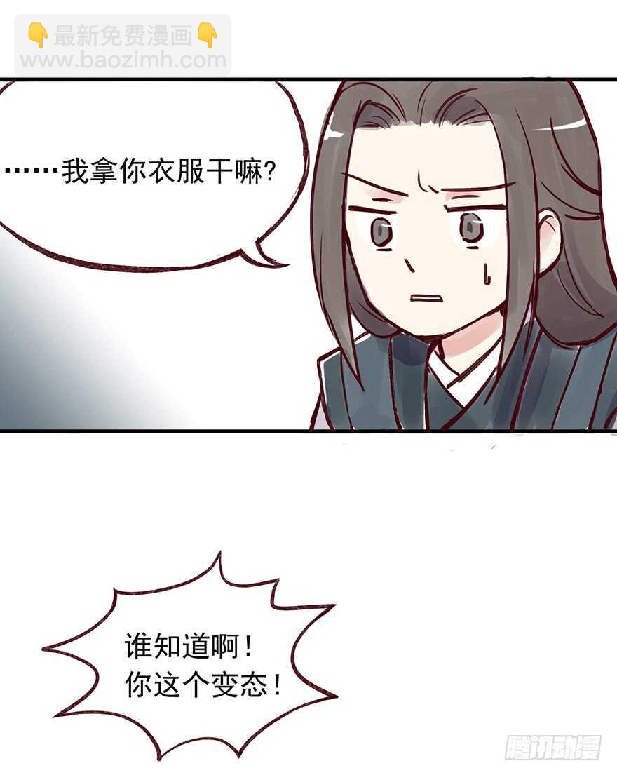番外5：一个好人-第260话