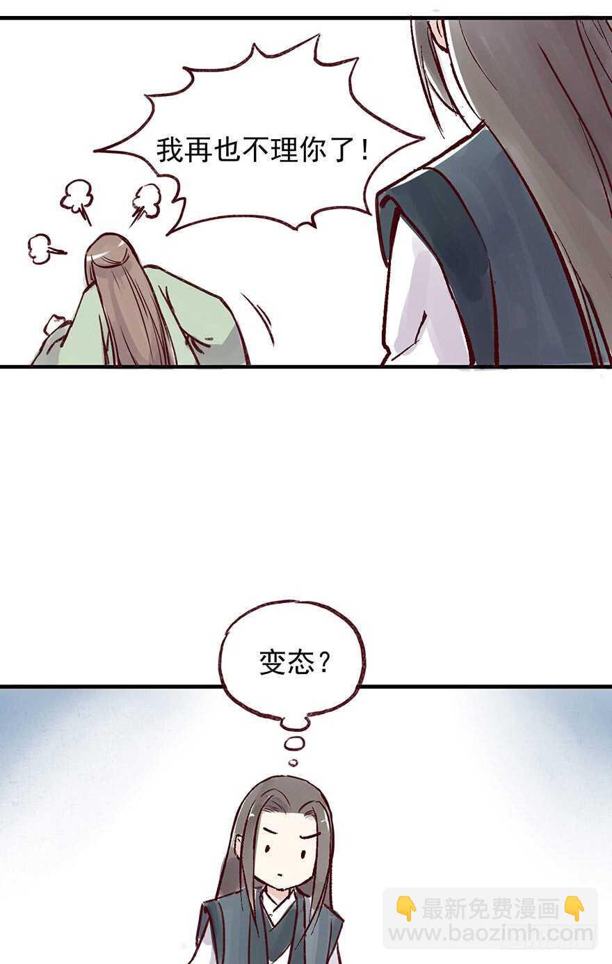 番外5：一个好人-第260话