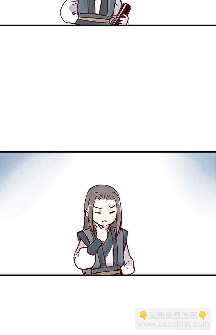 番外5：一个好人-第260话
