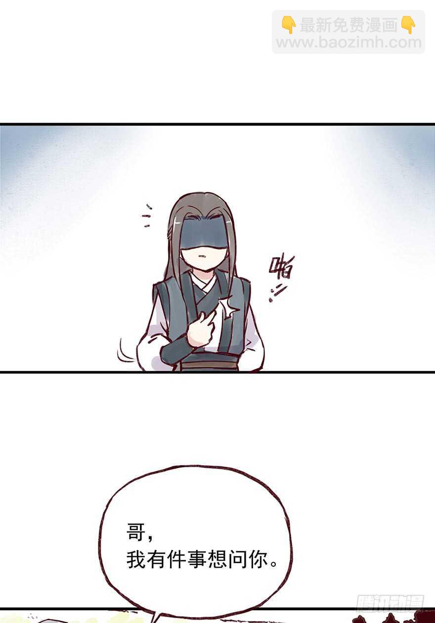 番外5：一个好人-第260话