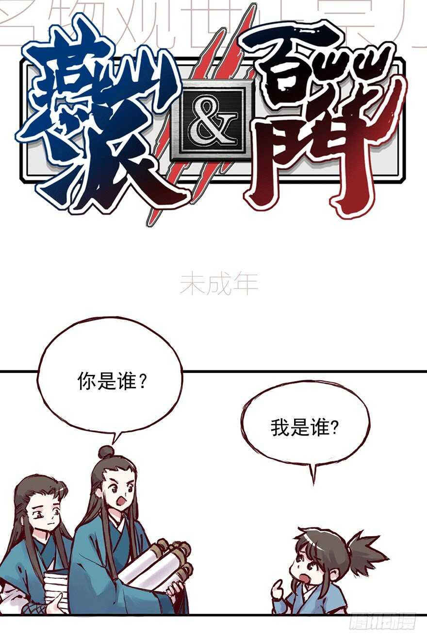 番外7：为学费忧愁的师兄弟俩-第262话