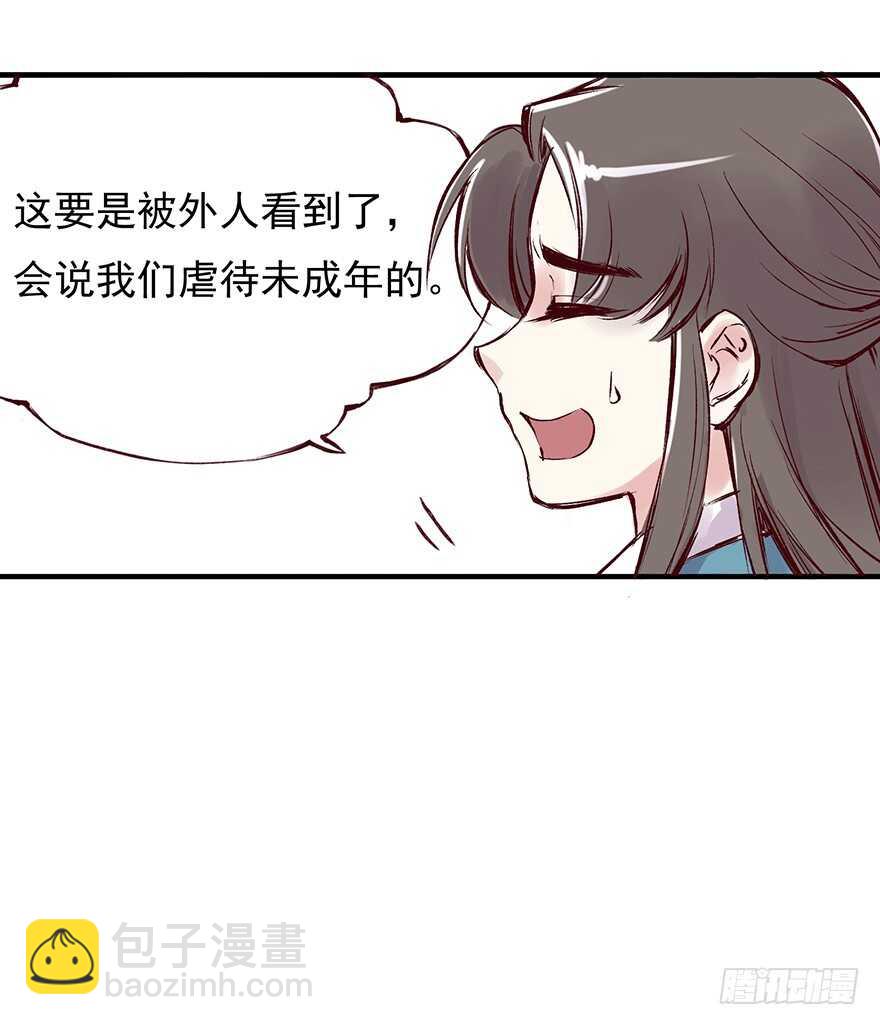 番外7：为学费忧愁的师兄弟俩-第262话