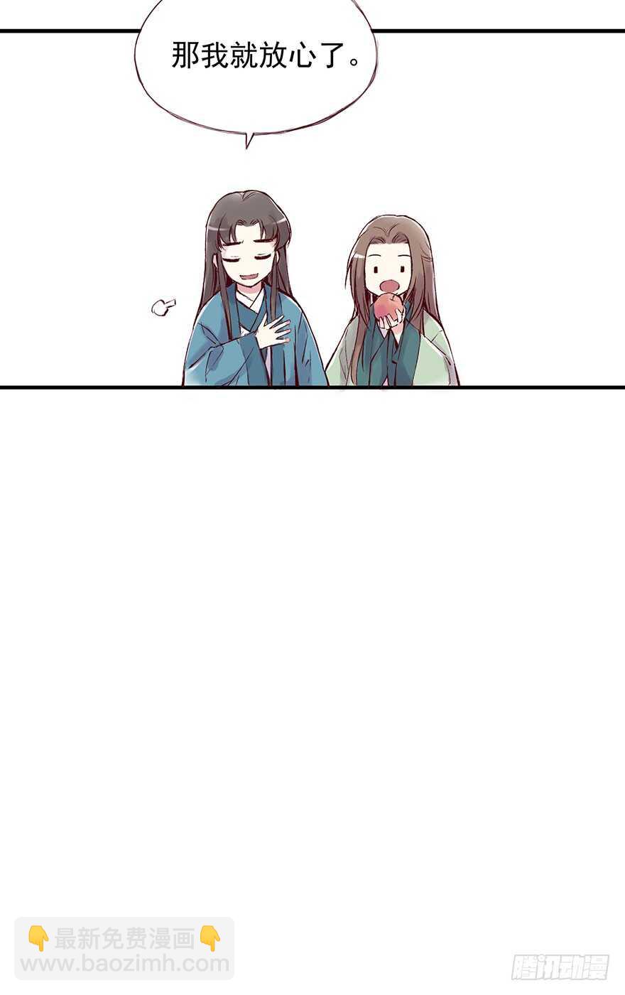 番外7：为学费忧愁的师兄弟俩-第262话