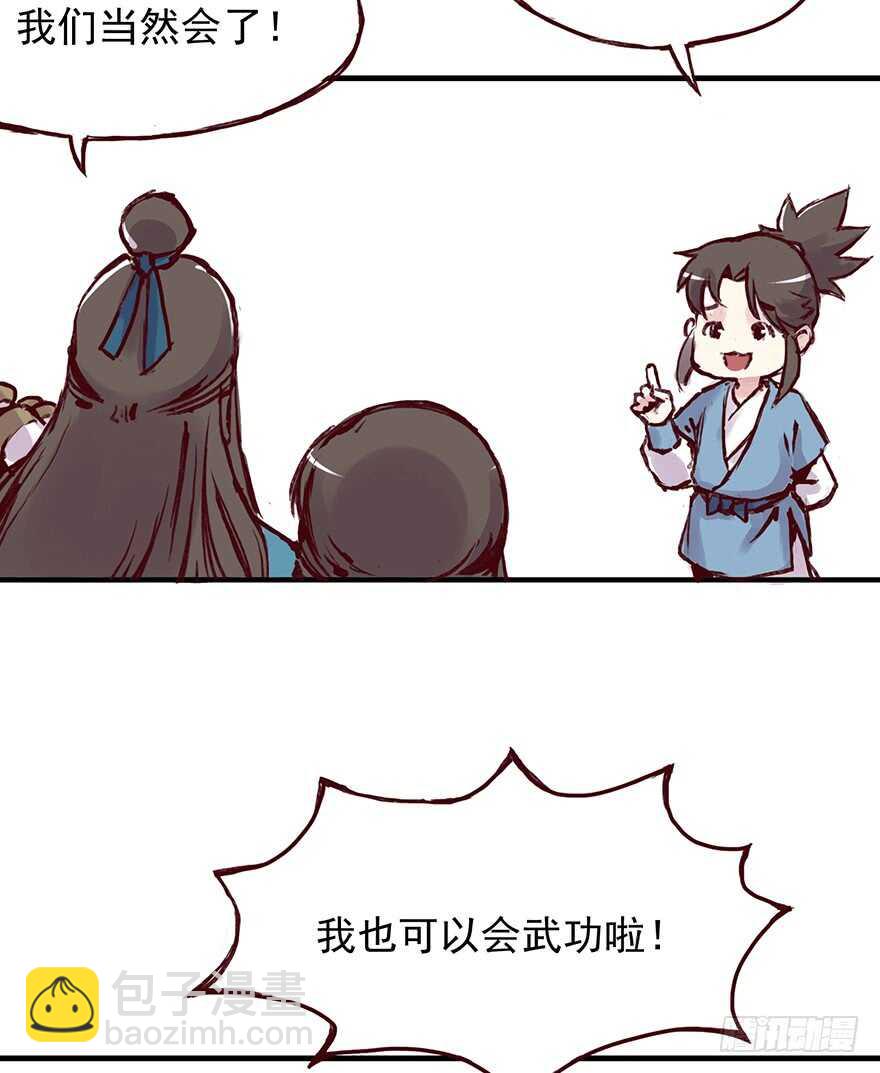 番外7：为学费忧愁的师兄弟俩-第262话