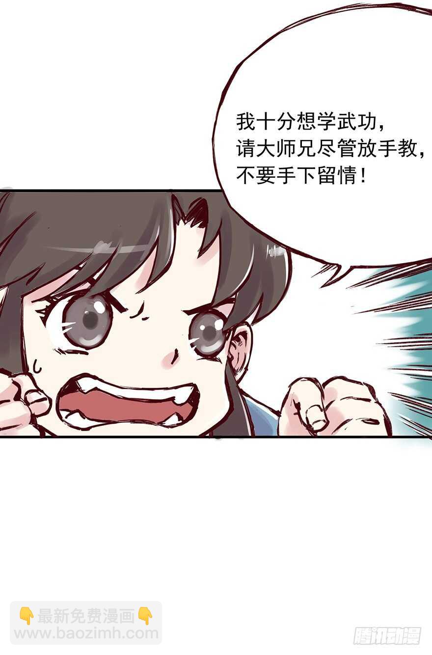 番外7：为学费忧愁的师兄弟俩-第262话