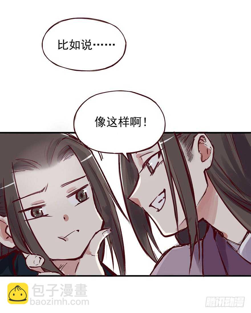 番外09：寡人有疾-第264话