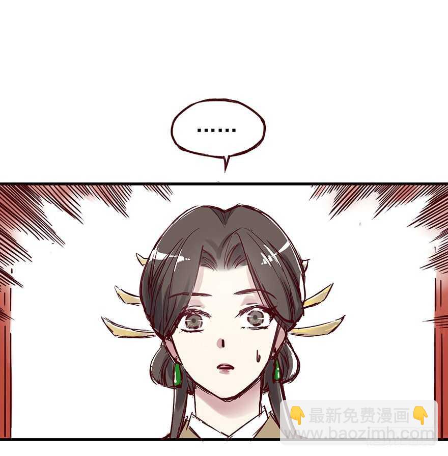 番外09：寡人有疾-第264话