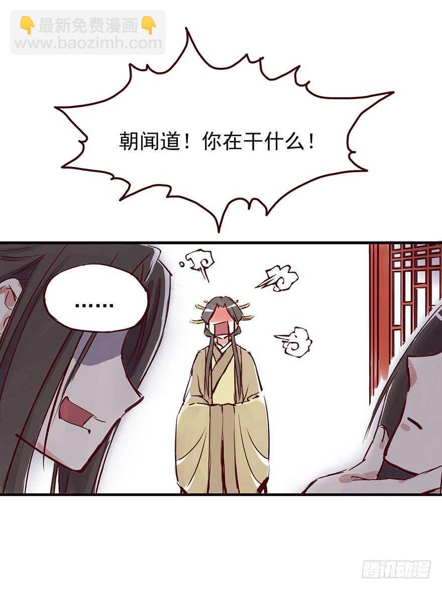 番外09：寡人有疾-第264话