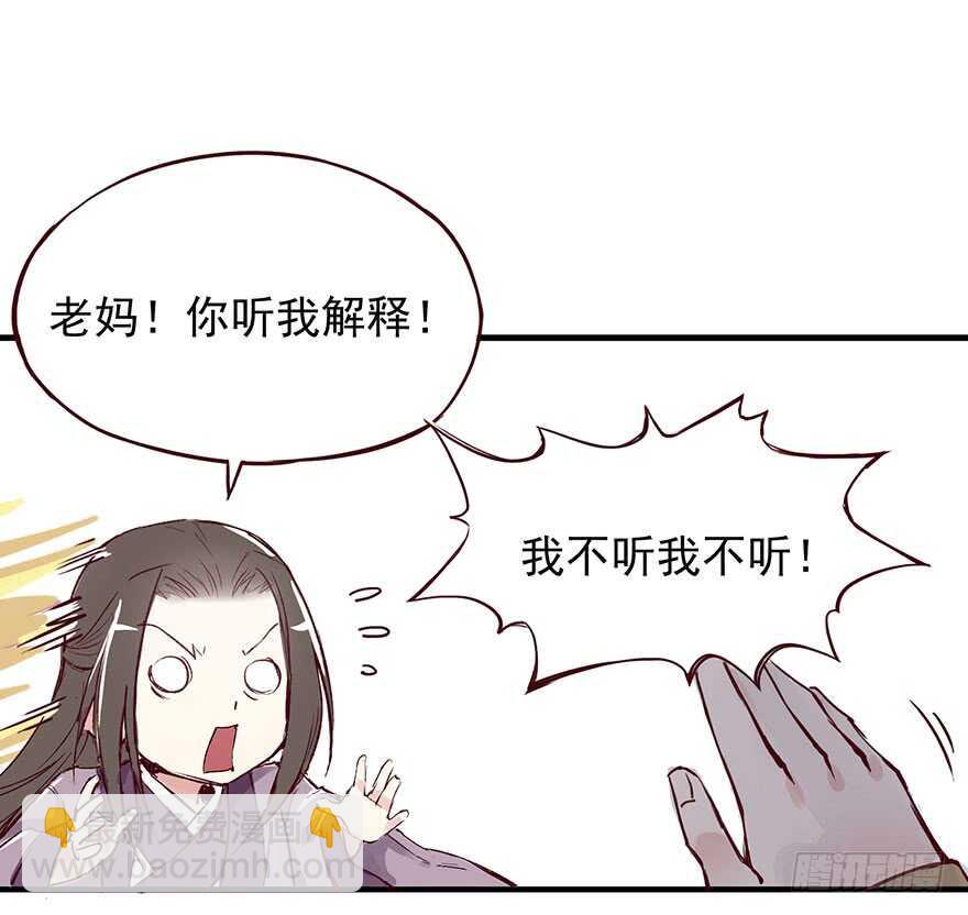 番外09：寡人有疾-第264话