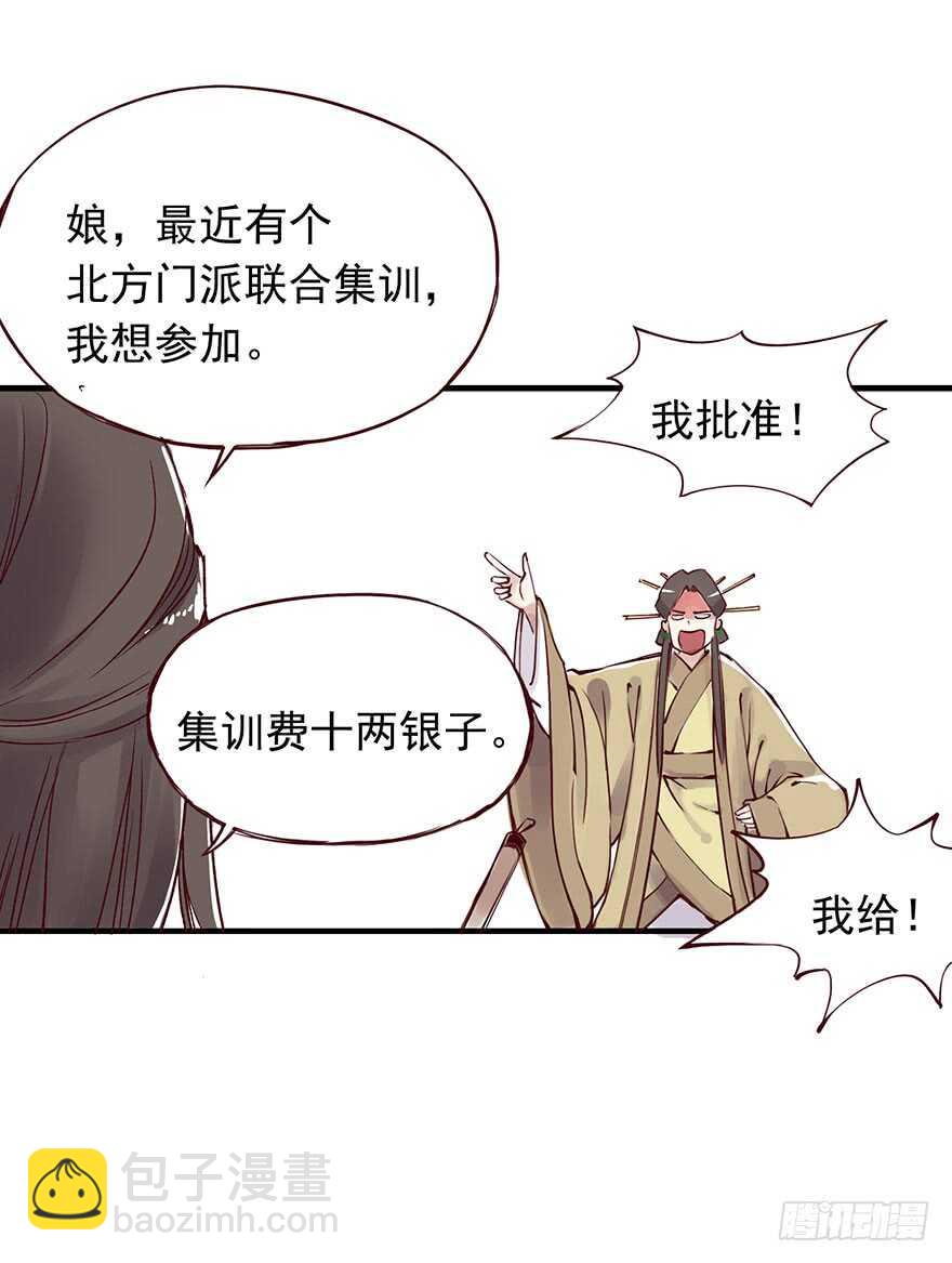 番外09：寡人有疾-第264话