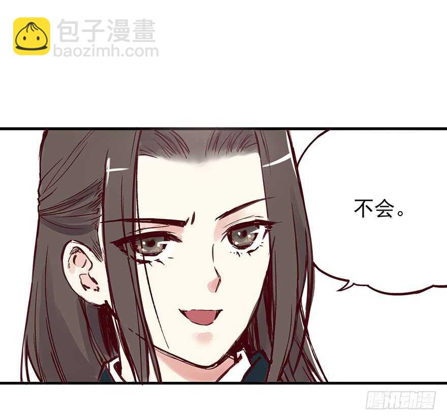 番外09：寡人有疾-第264话