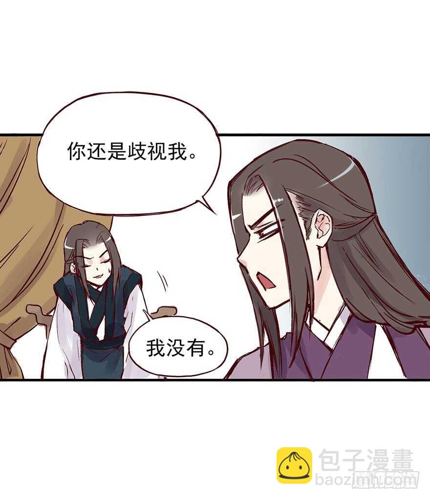 番外09：寡人有疾-第264话