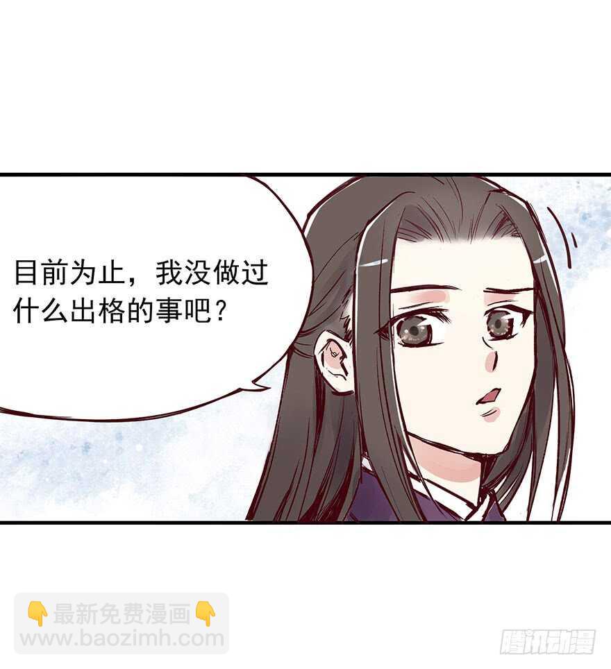 番外09：寡人有疾-第264话