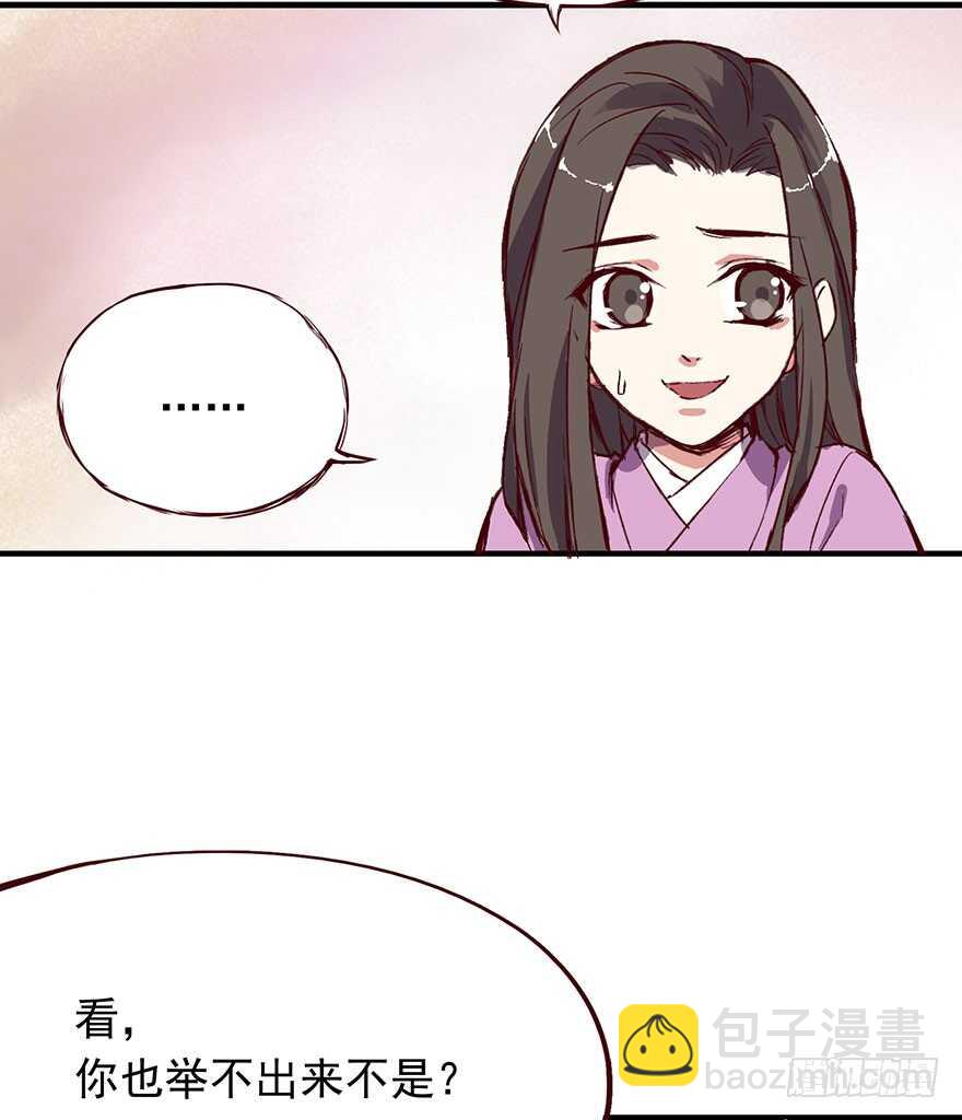 番外11：强势-第266话