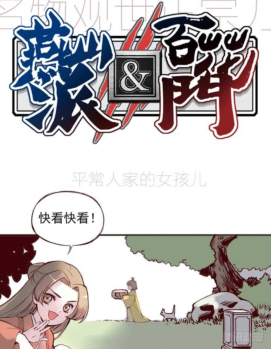 番外13：新来的小师妹-第268话