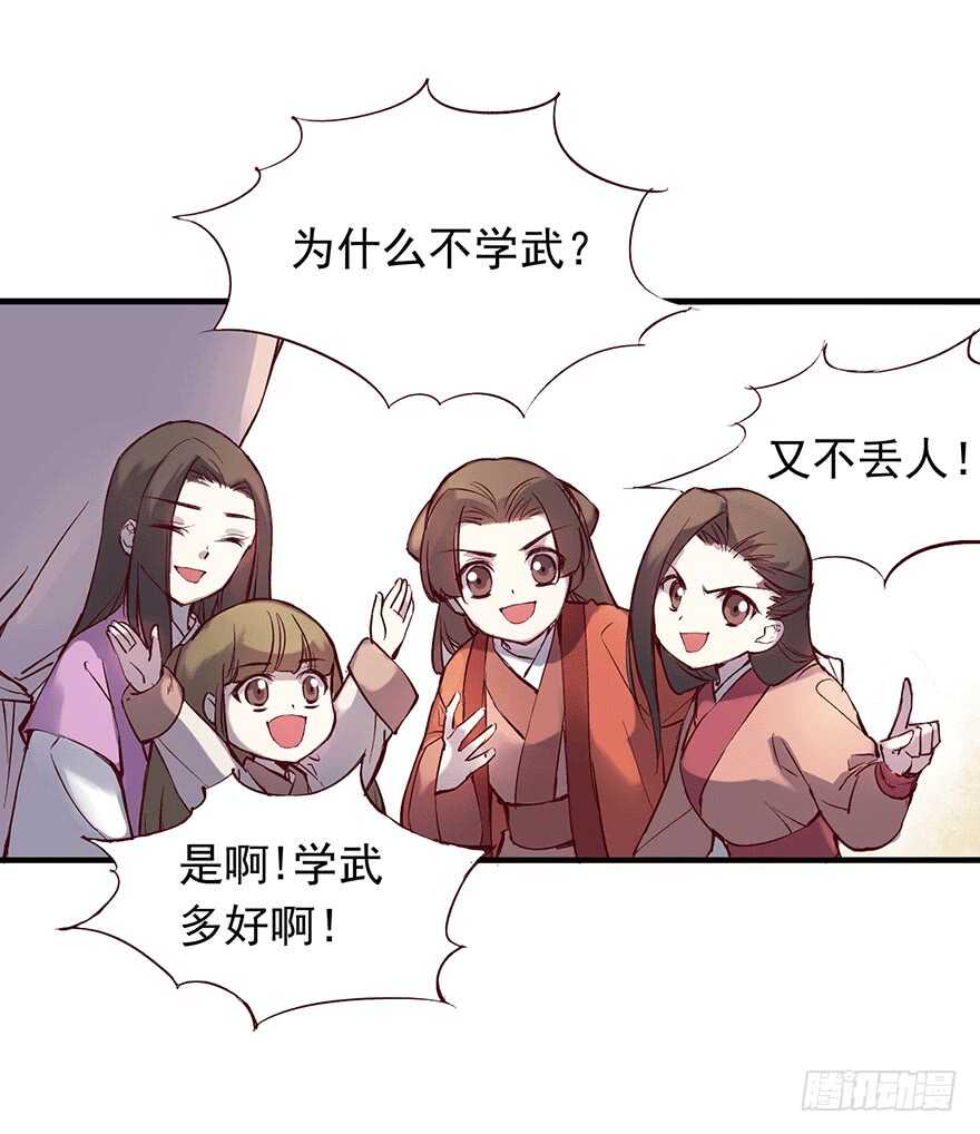 番外13：新来的小师妹-第268话