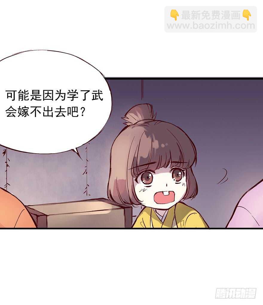 番外13：新来的小师妹-第268话
