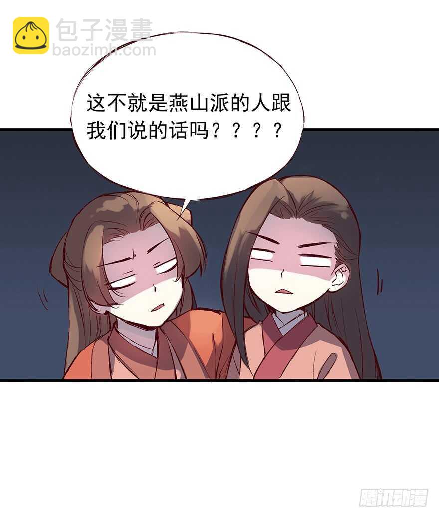 番外13：新来的小师妹-第268话