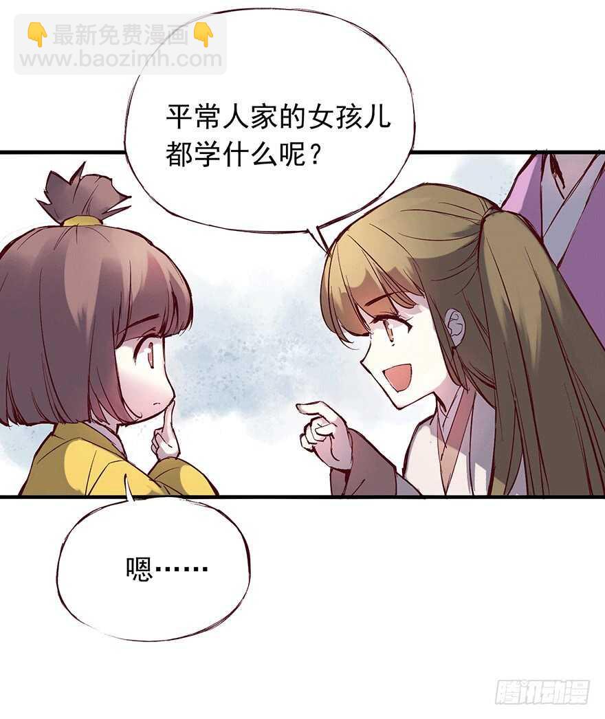 番外13：新来的小师妹-第268话