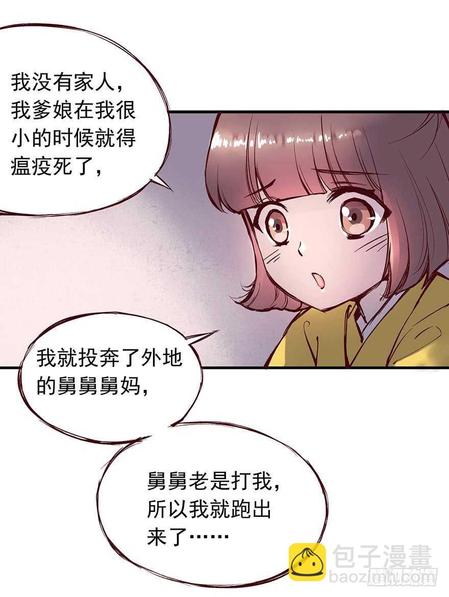 番外13：新来的小师妹-第268话