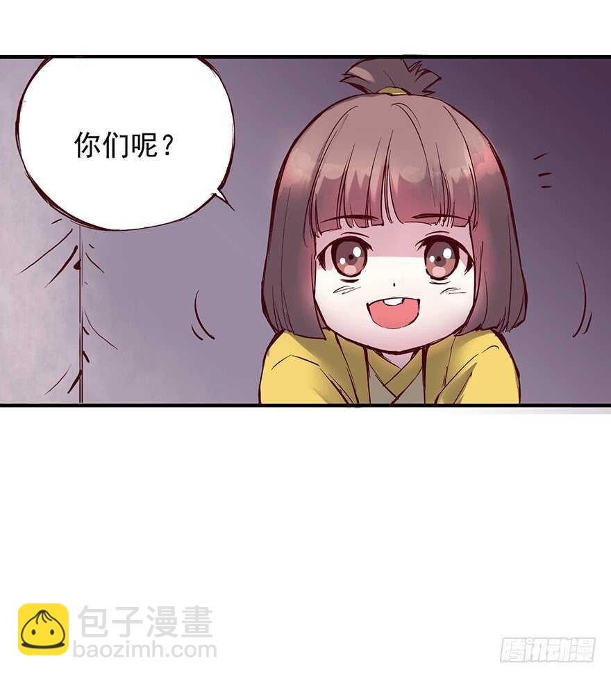 番外13：新来的小师妹-第268话
