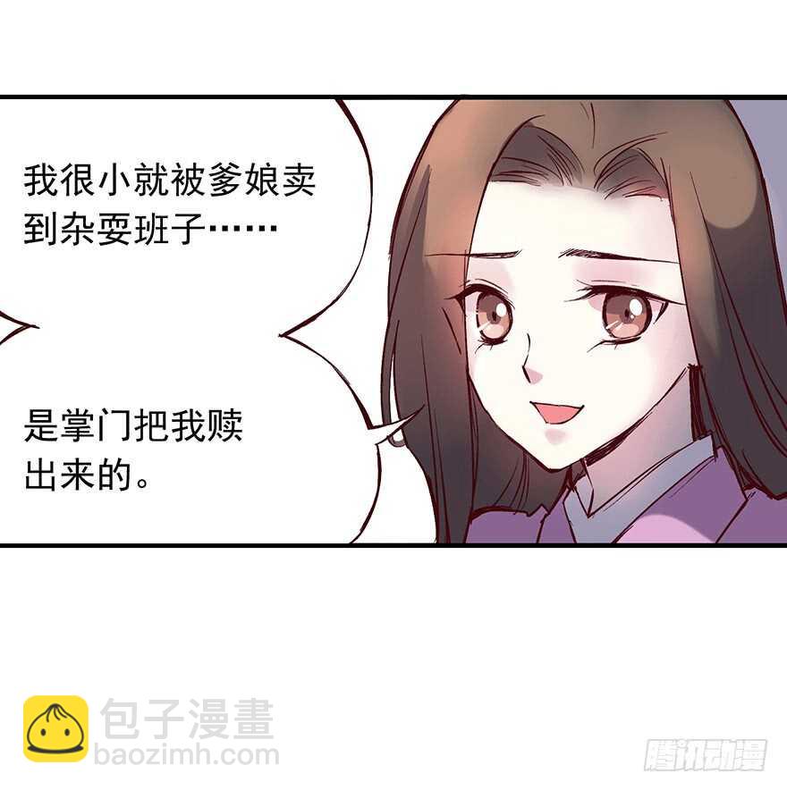 番外13：新来的小师妹-第268话