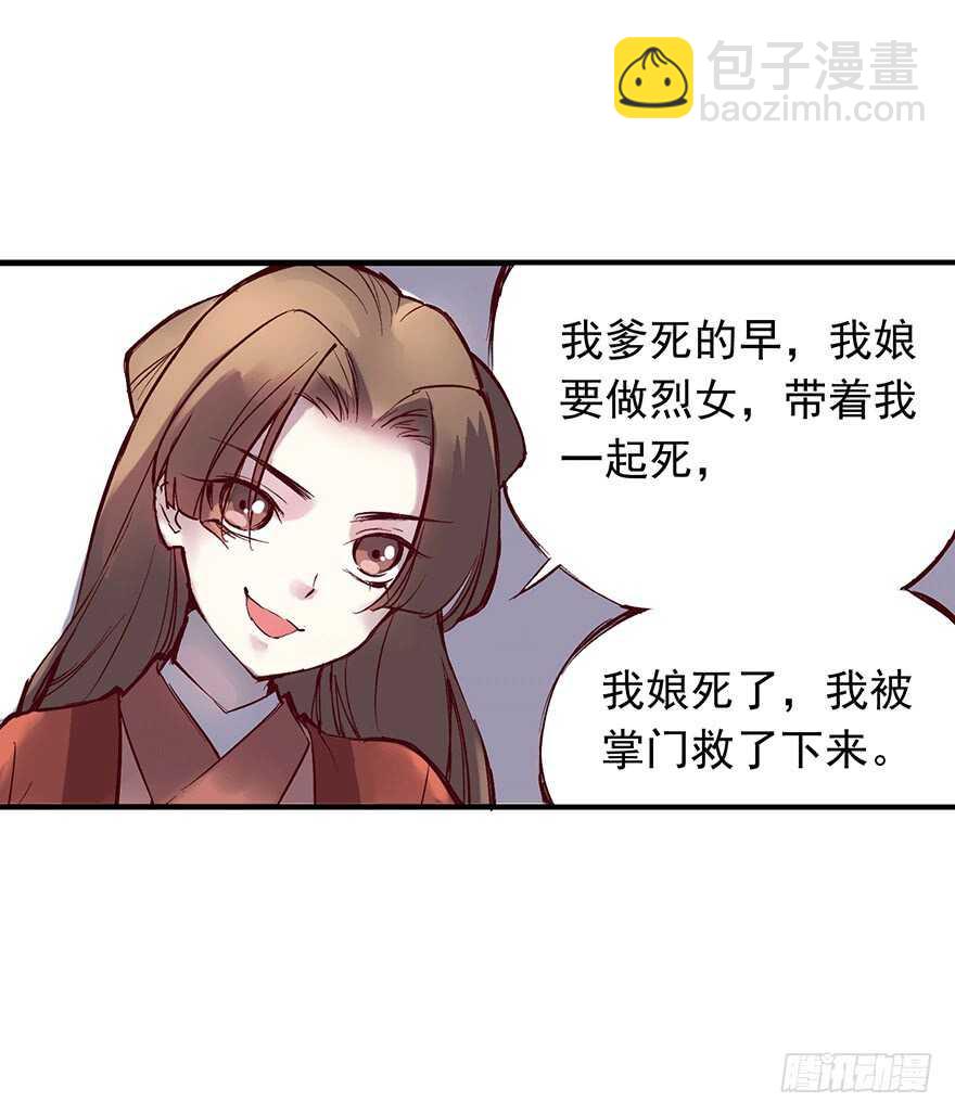 番外13：新来的小师妹-第268话