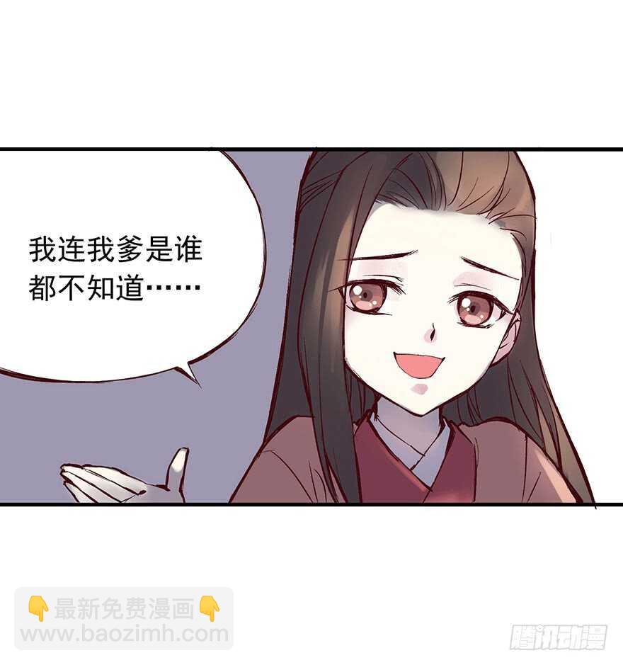 番外13：新来的小师妹-第268话