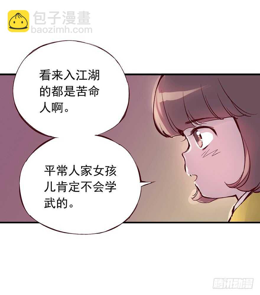 番外13：新来的小师妹-第268话