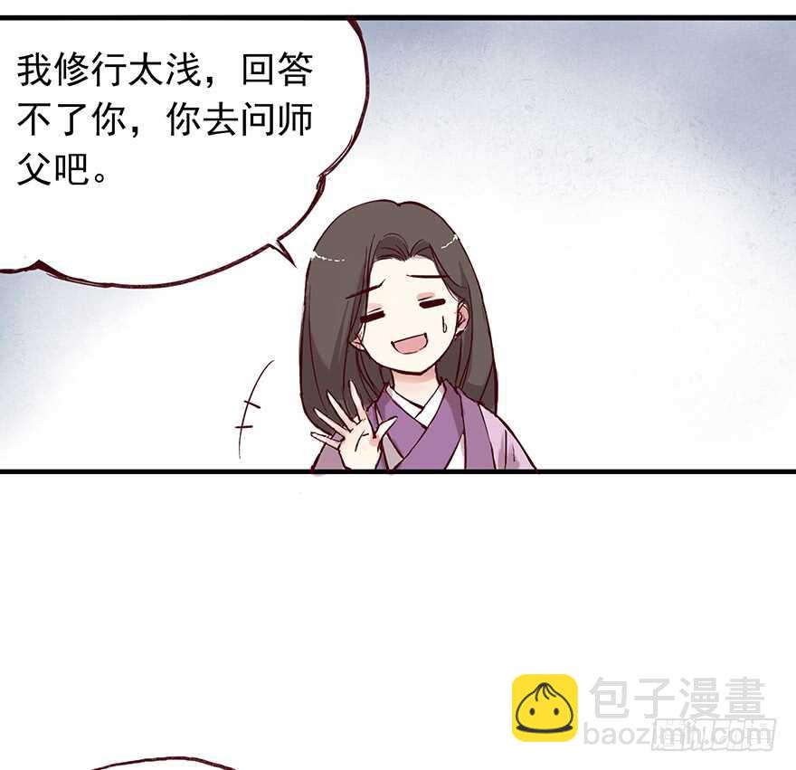 番外15：一起过有钱人的生活吧-第270话