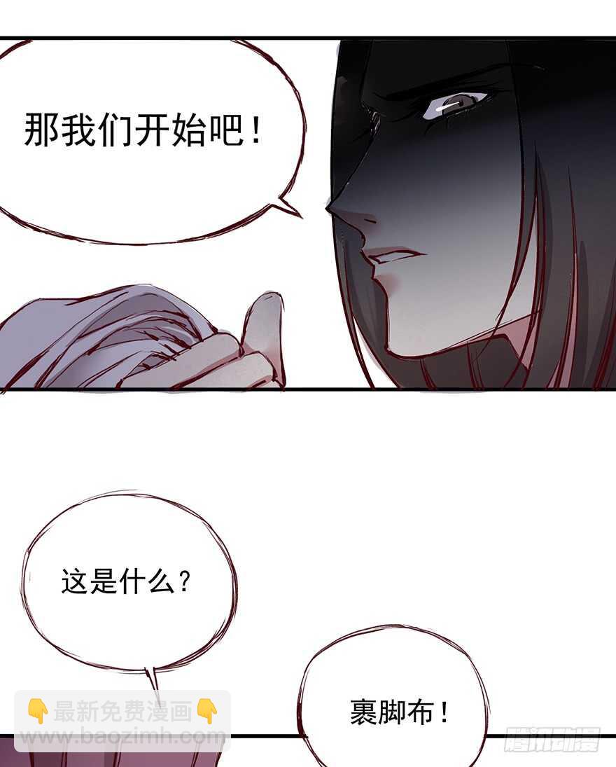 番外15：一起过有钱人的生活吧-第270话