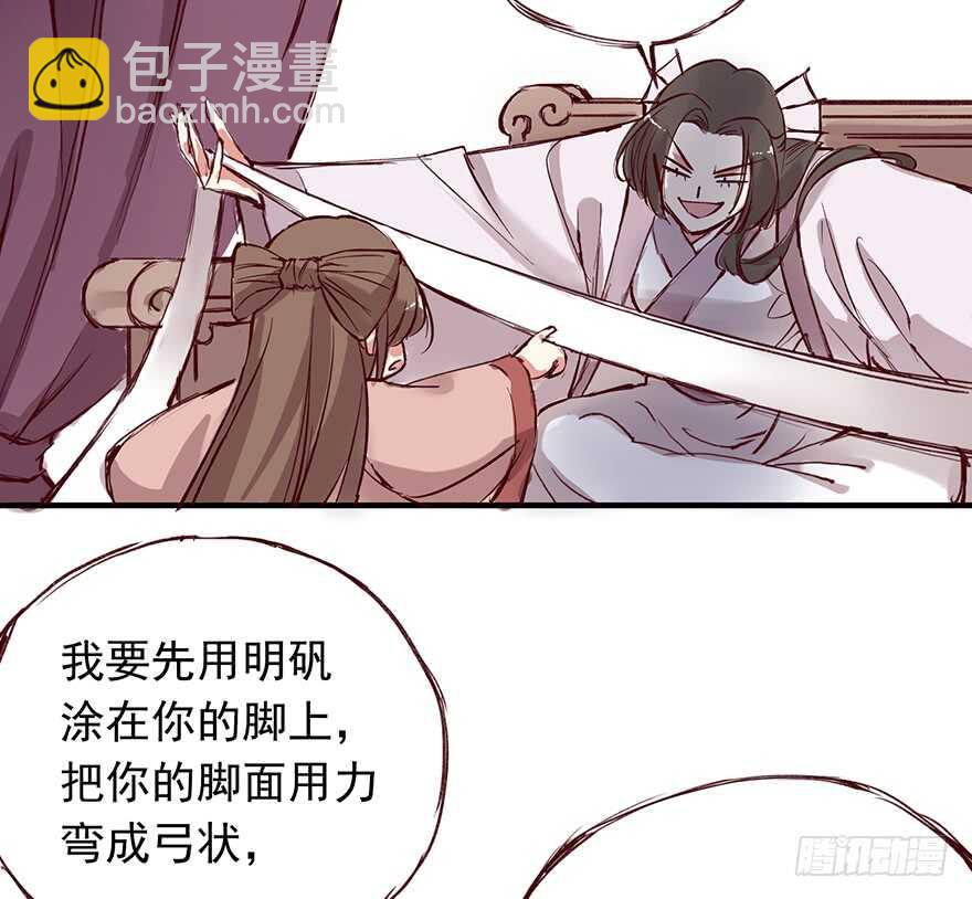 番外15：一起过有钱人的生活吧-第270话