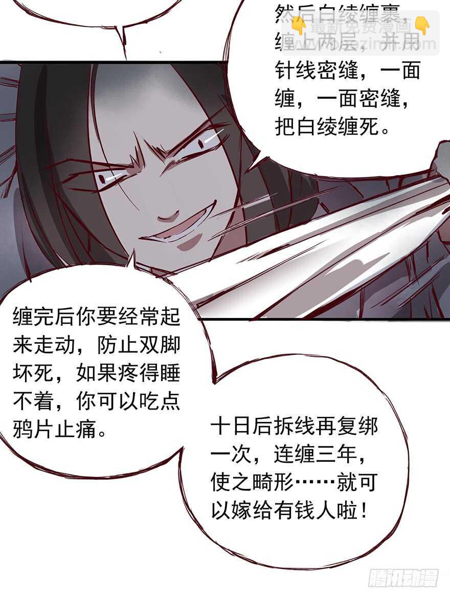 番外15：一起过有钱人的生活吧-第270话