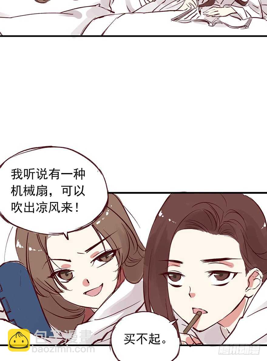 番外15：一起过有钱人的生活吧-第270话