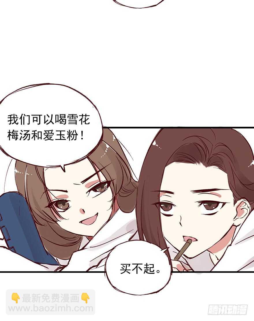 番外15：一起过有钱人的生活吧-第270话