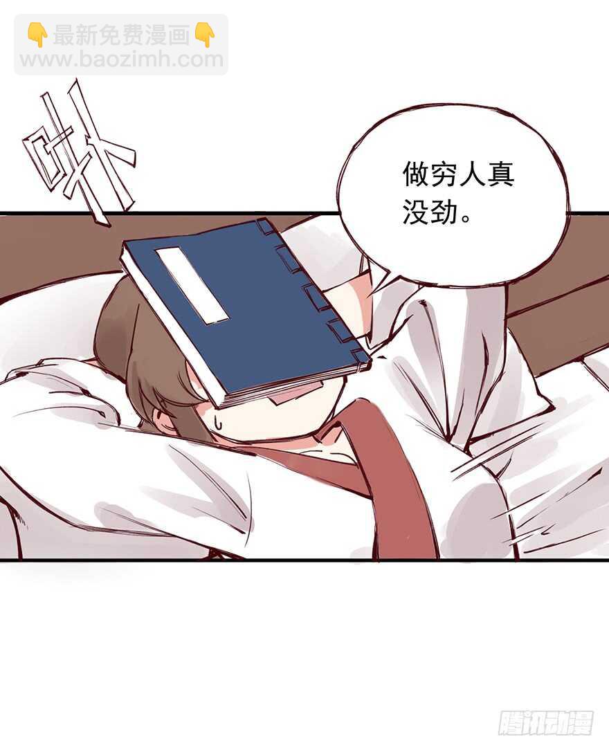 番外15：一起过有钱人的生活吧-第270话