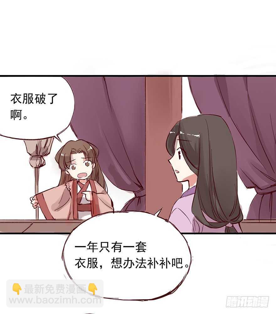 番外15：一起过有钱人的生活吧-第270话