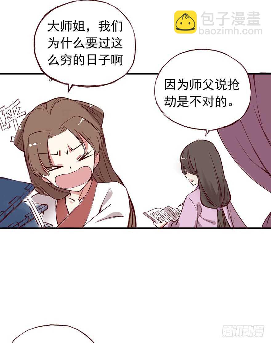 番外15：一起过有钱人的生活吧-第270话