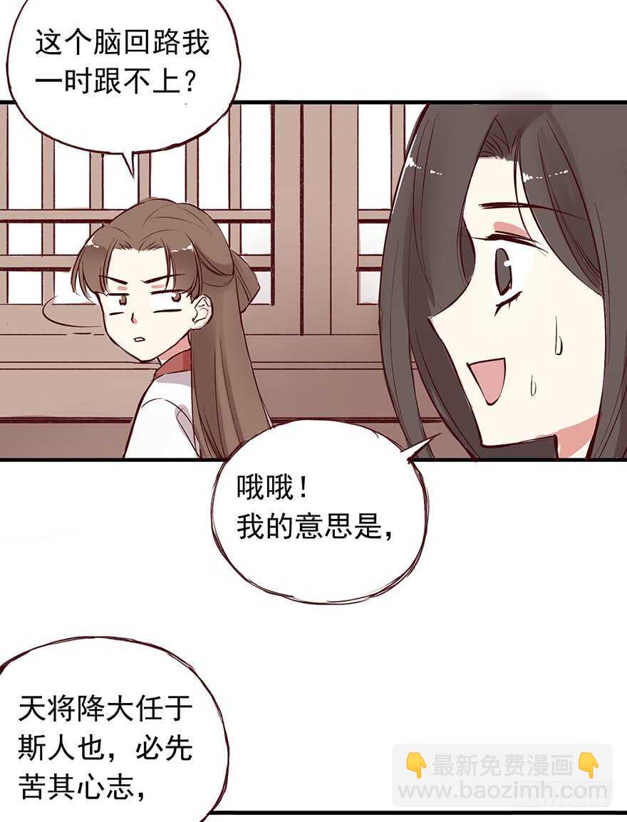 番外15：一起过有钱人的生活吧-第270话