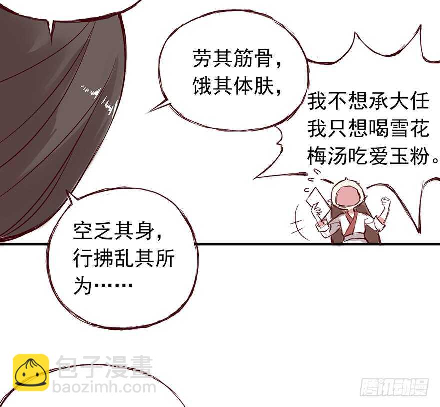 番外15：一起过有钱人的生活吧-第270话
