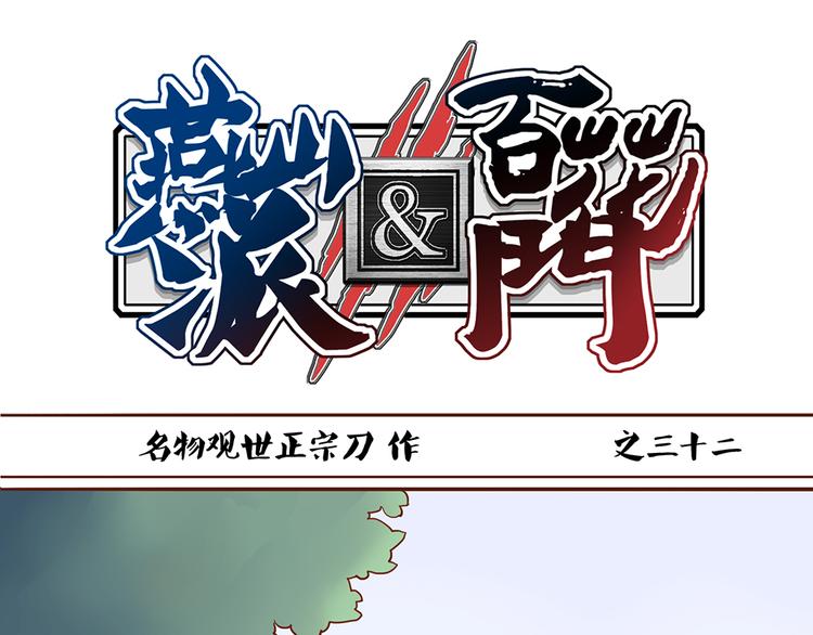 第32话 被师父责罚？-第28话