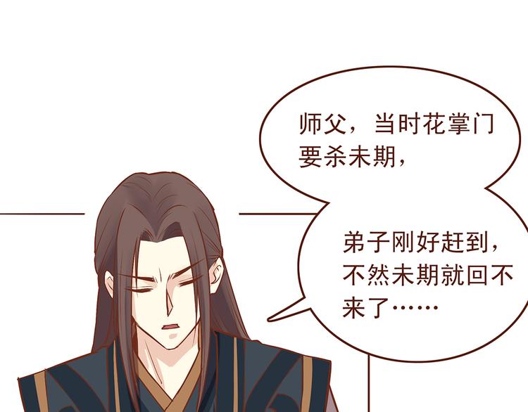 第32话 被师父责罚？-第28话
