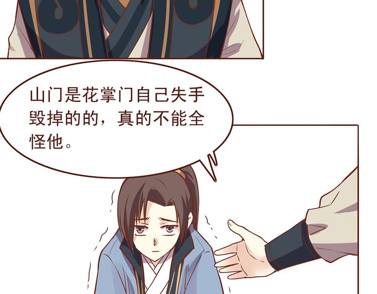 第32话 被师父责罚？-第28话