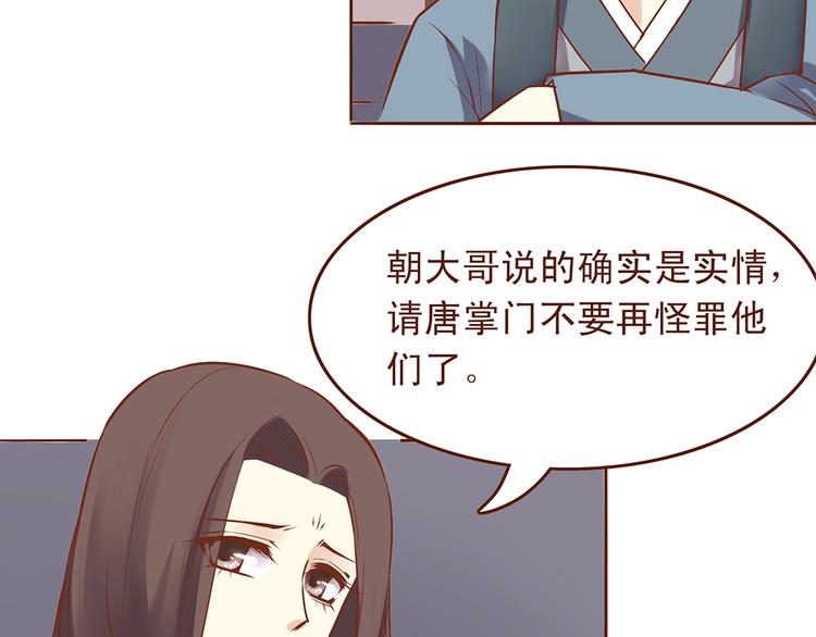 第32话 被师父责罚？-第28话