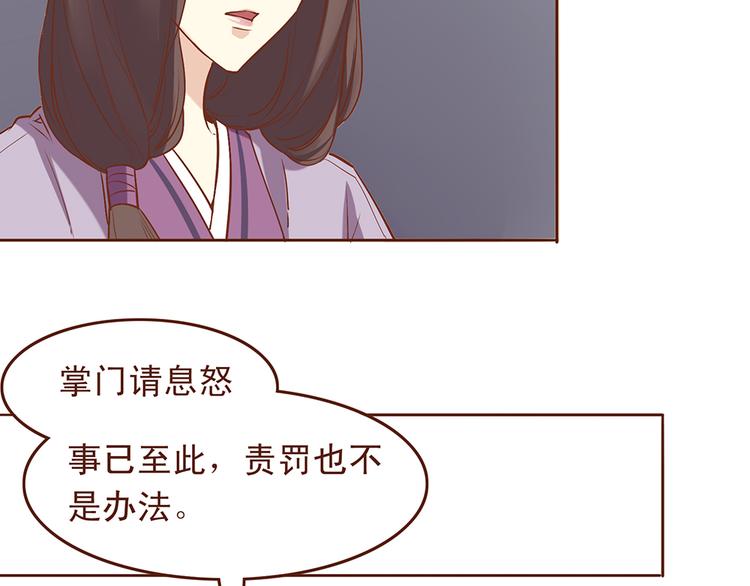 第32话 被师父责罚？-第28话