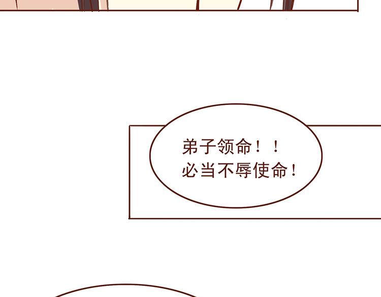 第32话 被师父责罚？-第28话