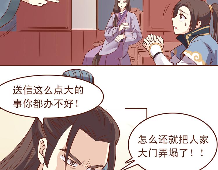 第32话 被师父责罚？-第28话
