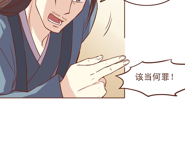 第32话 被师父责罚？-第28话